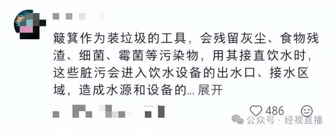 12306回應(yīng)員工用裝垃圾的簸箕接開水 衛(wèi)生隱患引關(guān)注