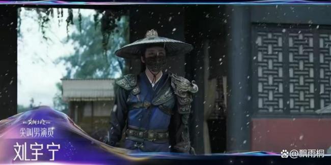刘宇宁尖叫男演员 双奖加冕实至名归