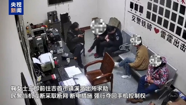 女子手机被远程控制 “警银联动”成功拦截14万元