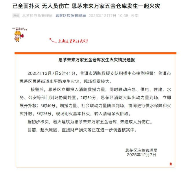 云南一处烟花爆竹仓库突发大火