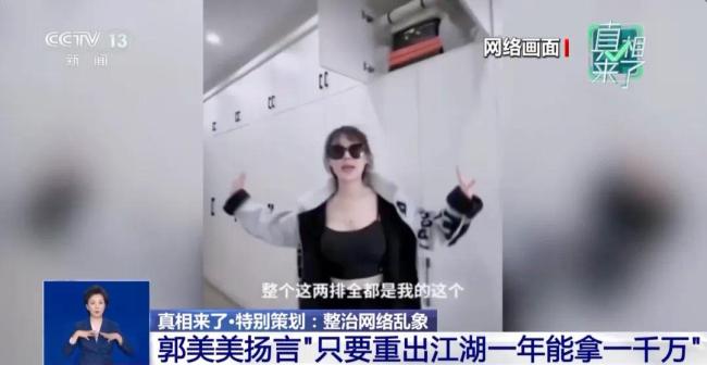 郭美美、王子柏被封號！處置詳情披露