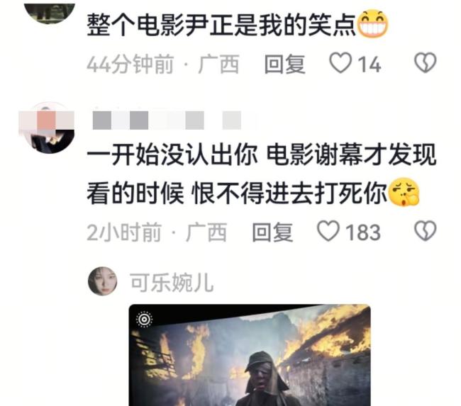 得闲谨制:笑点和道德反复打架 尹正自嘲式营销引爆话题