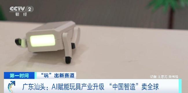 “玩”出來的新賽道!AI賦能中國玩具賣向全球