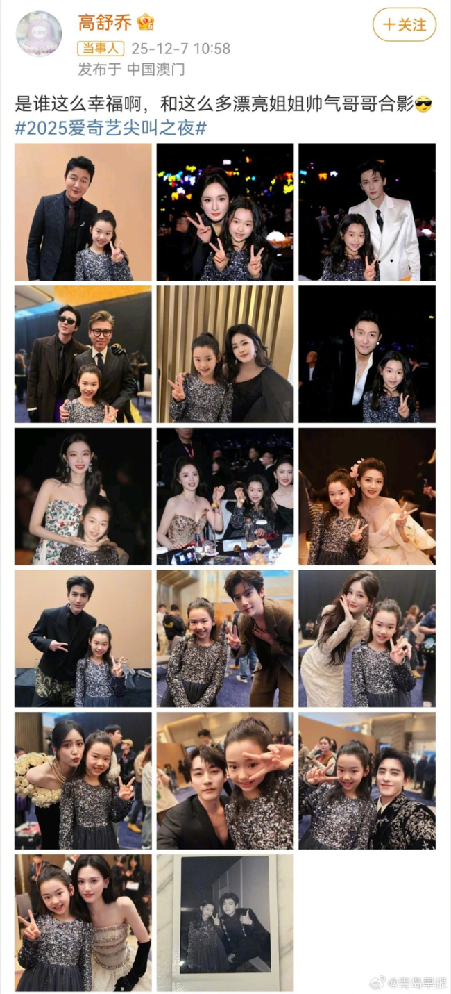 小酒窝晒17张与明星合影