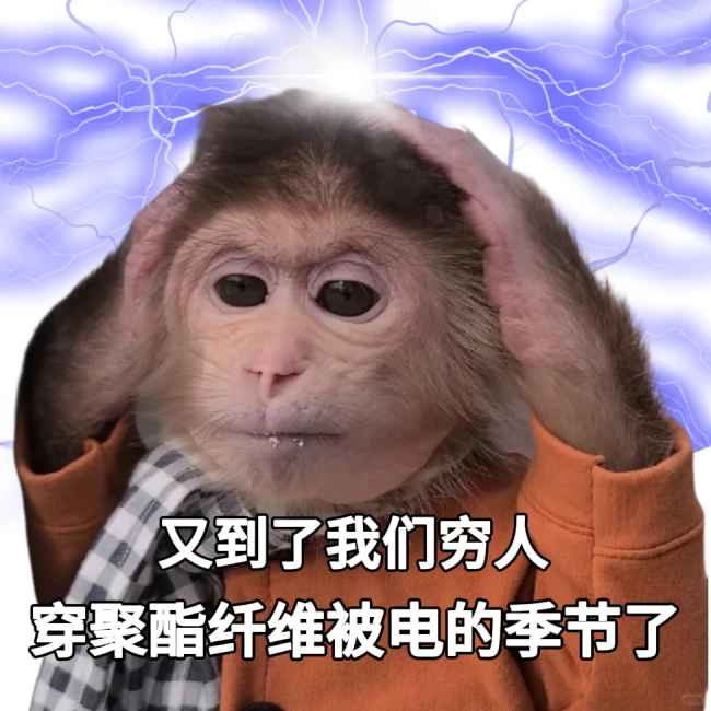 聚酯纖維怎么“塌房”了 從黑科技到貶義詞