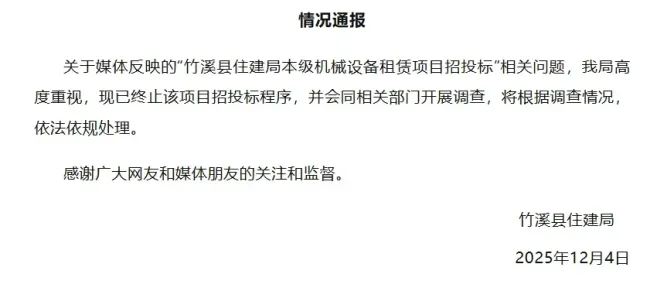 偷懶式造假何以輕松通過審核 公共程序可信性受質(zhì)疑