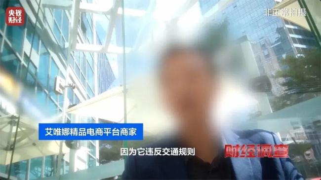 央視起底危險(xiǎn)的智駕作弊器 網(wǎng)店隱蔽銷售