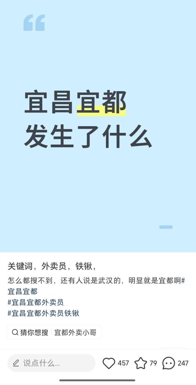 “武漢外賣騎手打死人”系謠言 實為制止騙局獲表彰