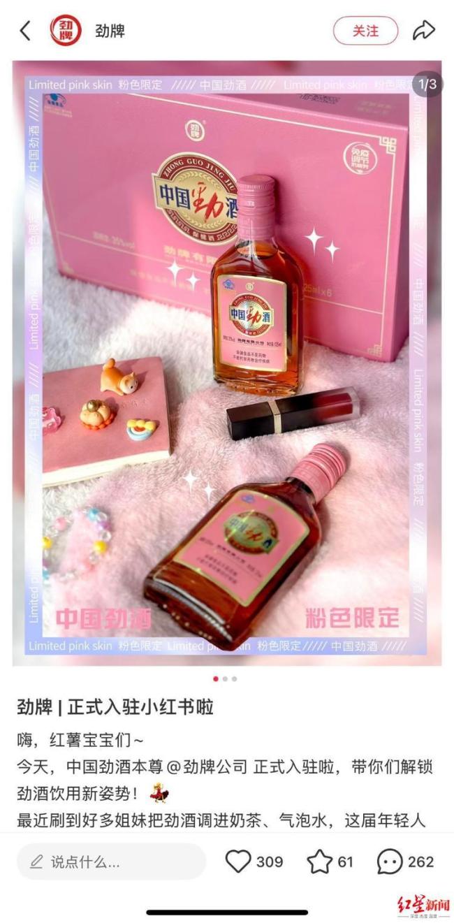 專(zhuān)家稱(chēng)勁酒姨媽神仙水無(wú)科學(xué)依據(jù) 缺貨現(xiàn)象引熱議