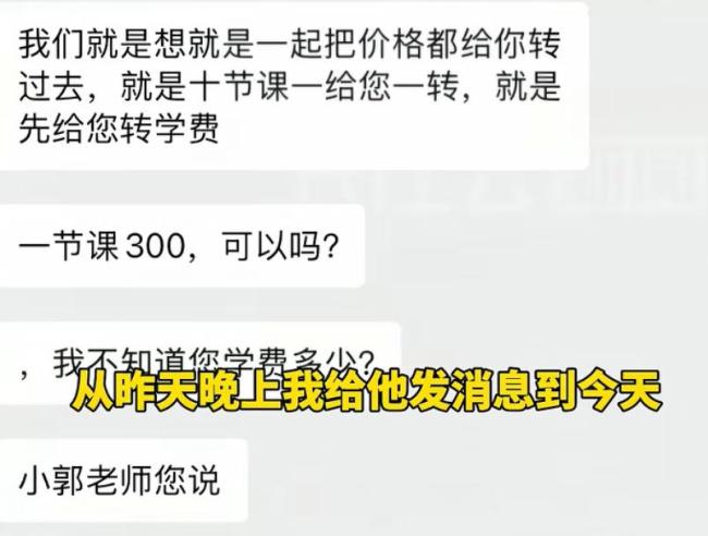 清華小伙回應(yīng)被白嫖家教費(fèi) 揭露慣犯真面目