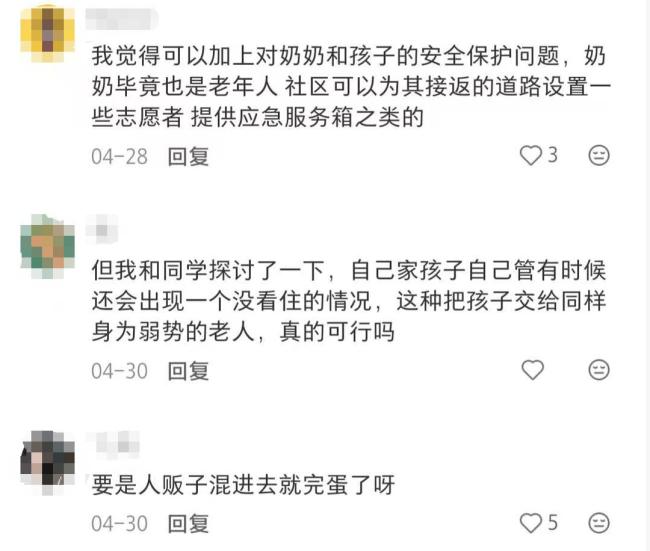 退休老人再就業(yè)，我成了大家的“共享奶奶” 填補情感空缺與育兒需求