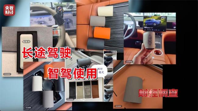 法規(guī)明禁卻隱蔽銷售 “智駕神器”變“致命陷阱”