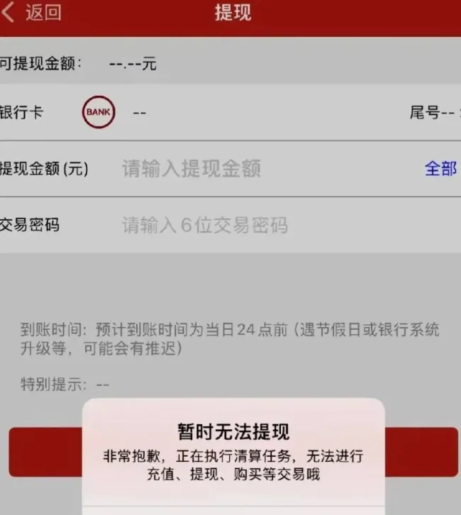“祥源系"炸雷 旗下公司緊急切割 金融產(chǎn)品逾期風(fēng)波