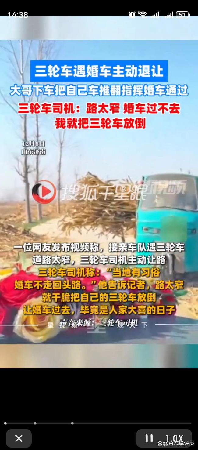 為讓行大哥推倒自己的三輪車 雙向奔赴暖人心