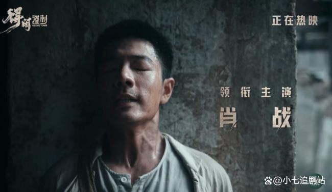 《得闲谨制》细节隐喻深刻 笑中带泪的觉醒之旅