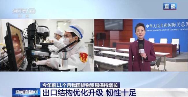 我國外貿(mào)質(zhì)升量穩(wěn) 韌性與活力并顯