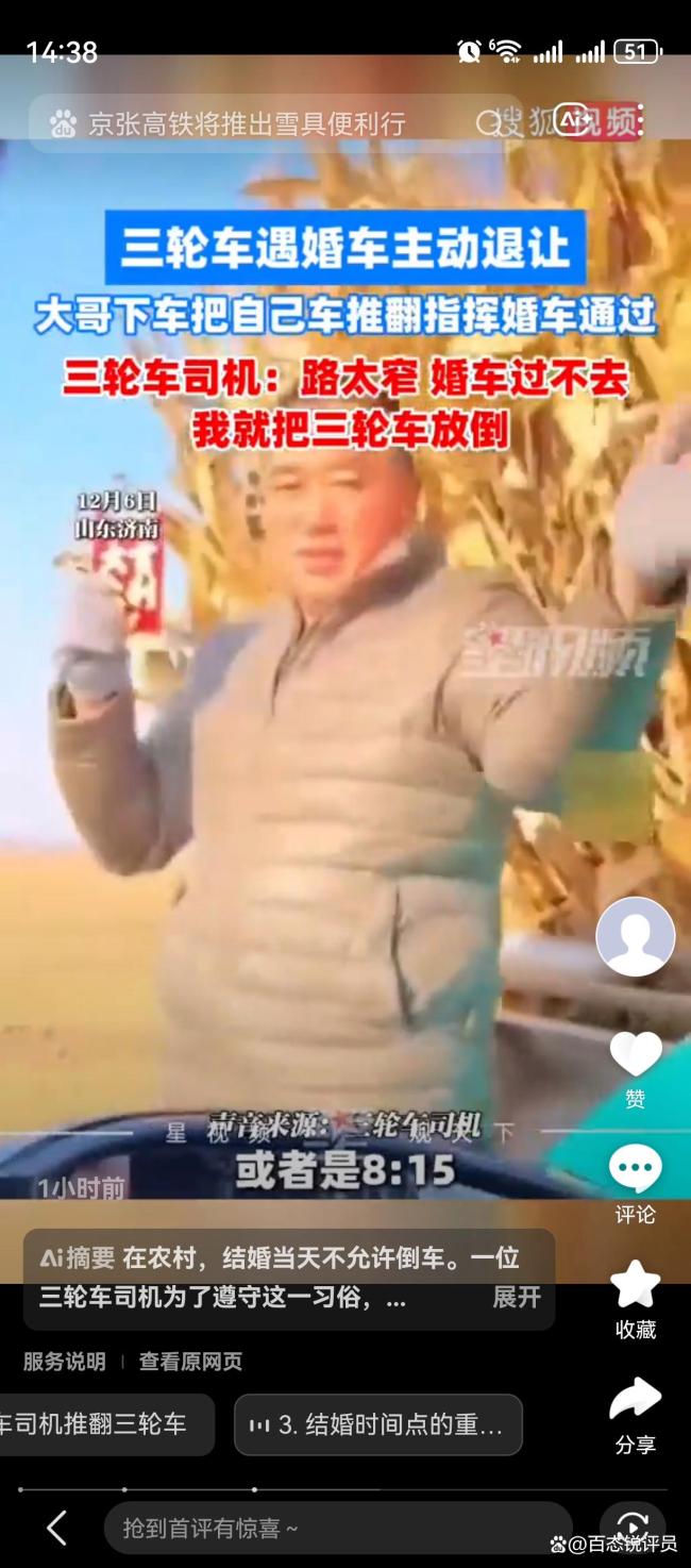 為讓行大哥推倒自己的三輪車 雙向奔赴暖人心