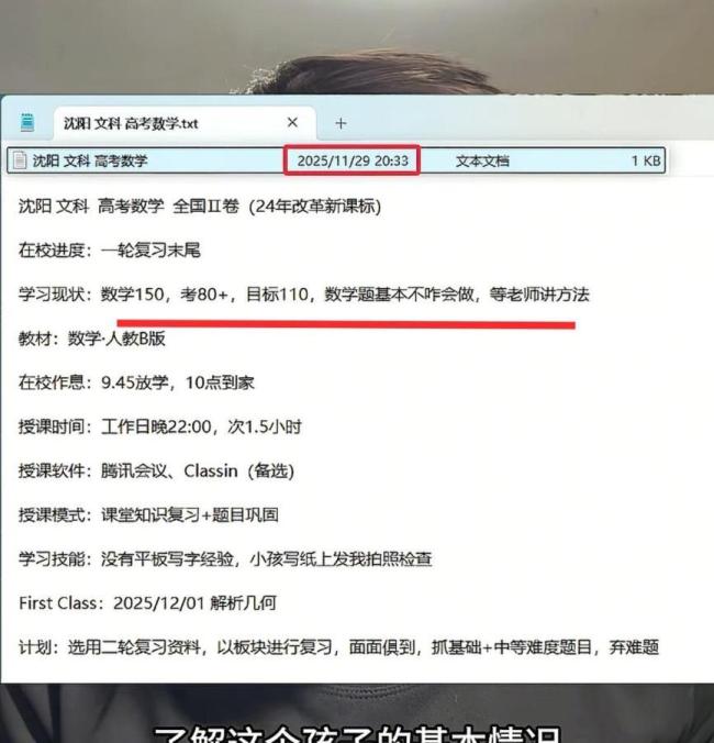 退學(xué)北大考上清華小伙被白嫖家教費(fèi) 誠信何在