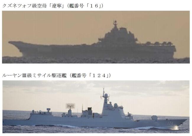 遼寧艦編隊出宮古海峽，日本違規(guī)在哪？ 日方單方面“加戲”