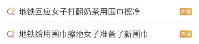 全網(wǎng)尋找的用圍巾擦奶茶的女乘客找到了 暖心舉動獲點贊