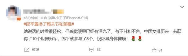 65歲郎平自曝近況：髖關(guān)節(jié)、頸椎都置換了！回應何時再執(zhí)教，稱“爭取睡到自然醒”