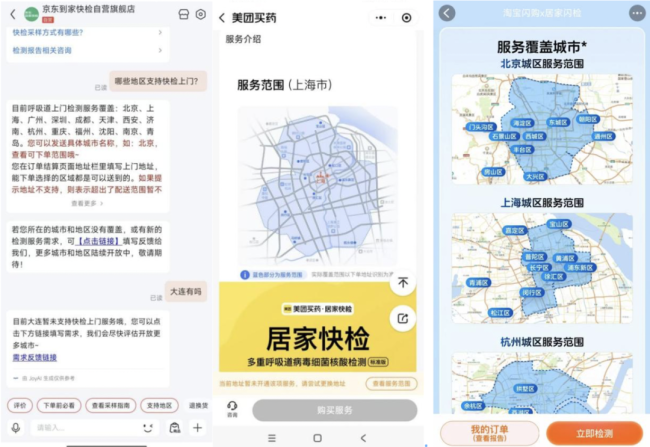 流感陽性率近一半如何快檢確診 居家快檢服務(wù)激增