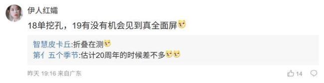 曝iPhone18系列測試拼接微透玻璃 屏下3D人臉解鎖功能測試中