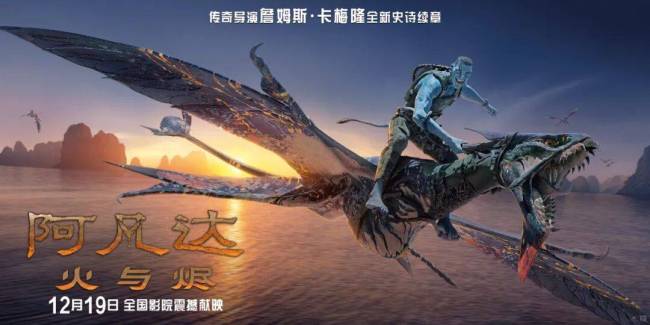 《阿凡達(dá)3》超全觀影指南 潘多拉新紀(jì)元揭秘