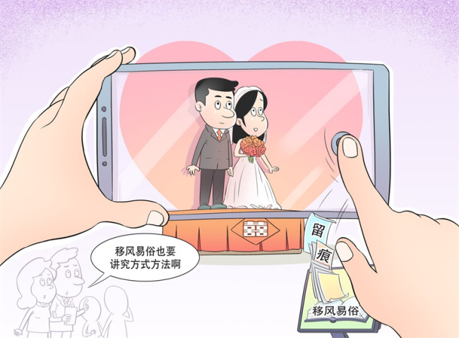 彩禮拍照存檔移風(fēng)易俗不能公私不分