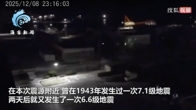 監(jiān)拍日本強震發(fā)生瞬間:多個鏡頭劇烈抖動 未來一周或再有強震