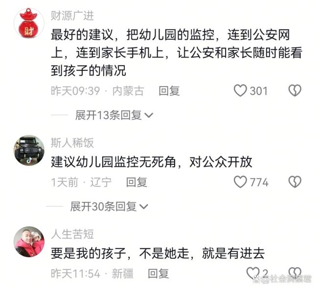 幼儿园虐童案家长：女儿诊断为精神障碍 信任崩塌谁来守护纯真