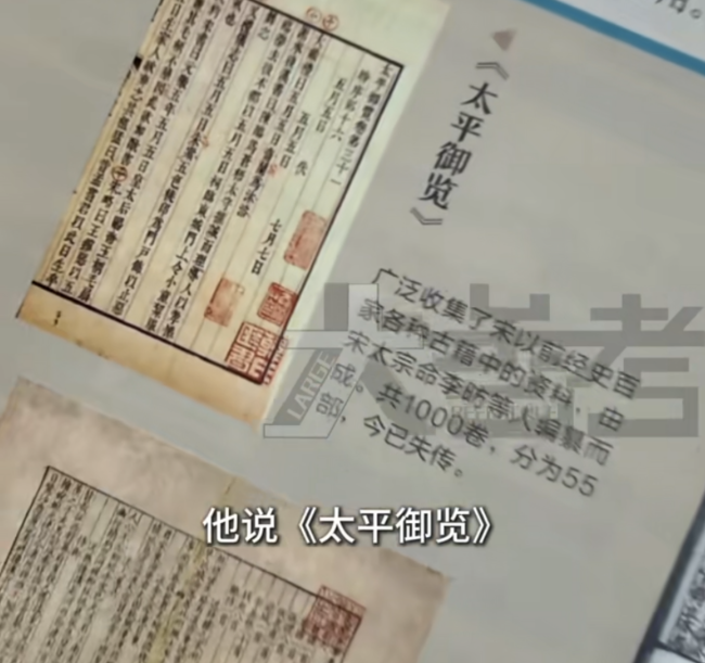 學(xué)生發(fā)現(xiàn)《文明》有誤聯(lián)系羅振宇修正