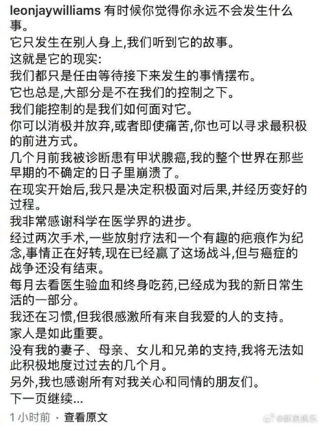 立威廉发文回应患癌：要终生吃药