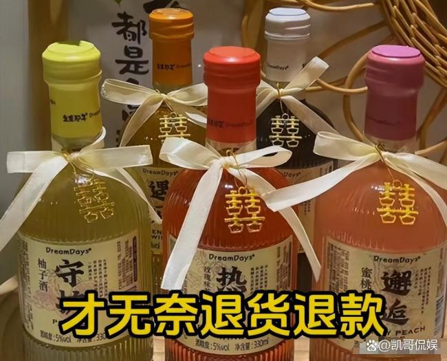 女子白嫖定親酒后續(xù) 用完即退引發(fā)爭(zhēng)議