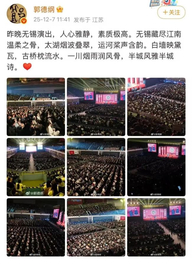 官方谈网传郭德纲被约谈 约谈传言引发争议