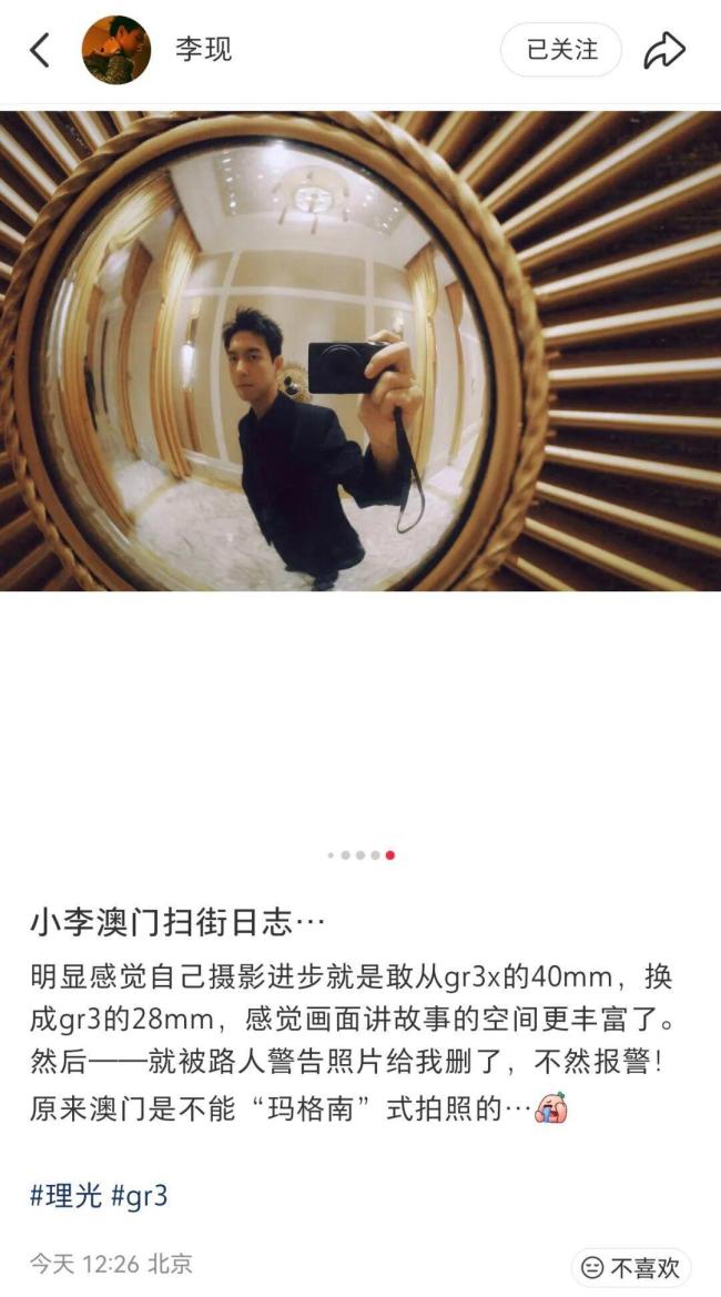 李现澳门街头摄影被路人警告