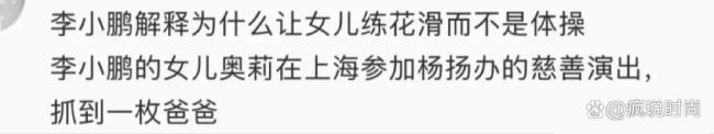13岁奥莉成为花样滑冰美少女 优雅起舞展现天赋