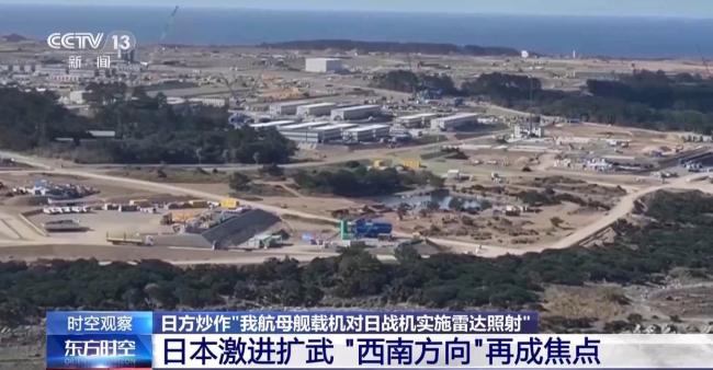 日本誤導國際社會、加速西南軍事化部署有何用意?