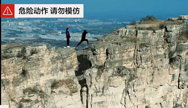 多人在高崖間隙橫跳 裂縫近3米 野山游玩隱患引關(guān)注