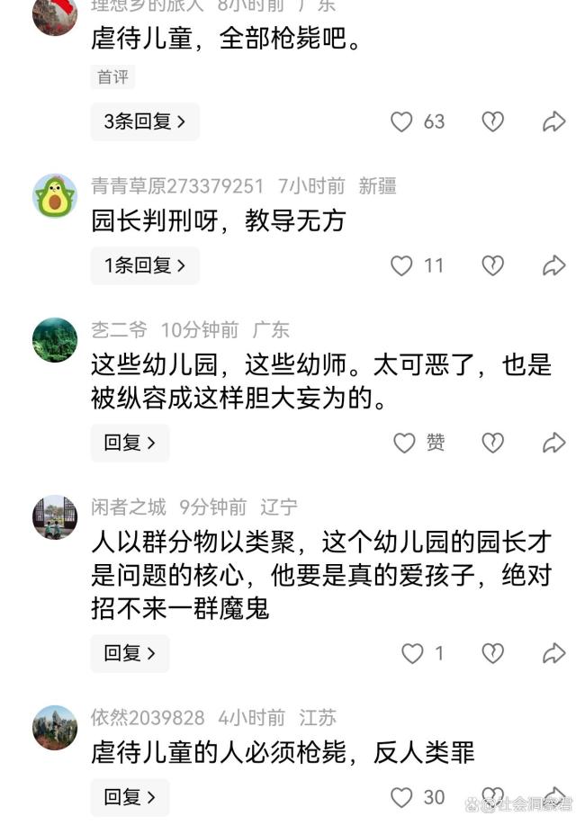 幼儿园虐童案家长：女儿诊断为精神障碍 信任崩塌谁来守护纯真