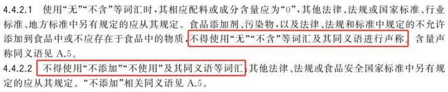 “零添加”不等于更健康 警惕營銷陷阱