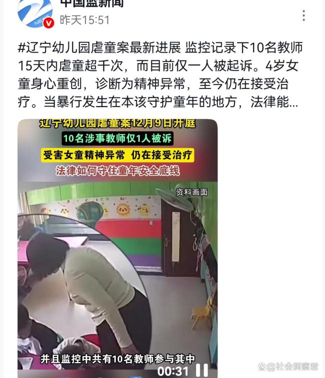 幼兒園虐童案家長(zhǎng):女兒診斷為精神障礙 信任崩塌誰(shuí)來(lái)守護(hù)純真