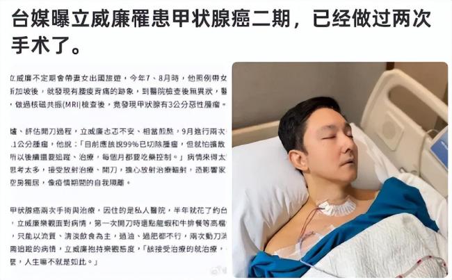 立威廉患癌已手术治疗