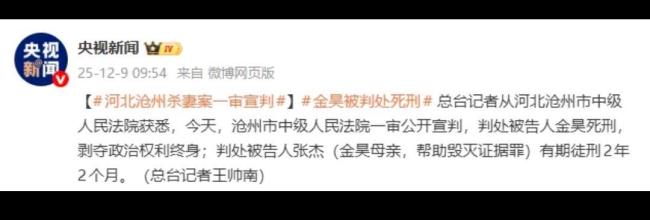 金昊母親被判2年2個(gè)月