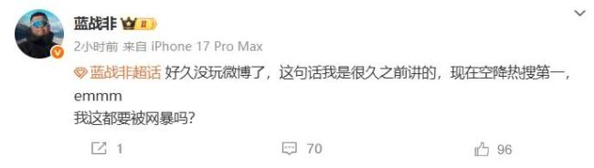 藍戰(zhàn)非自述在南非被綁架 疑似半年布局劫持