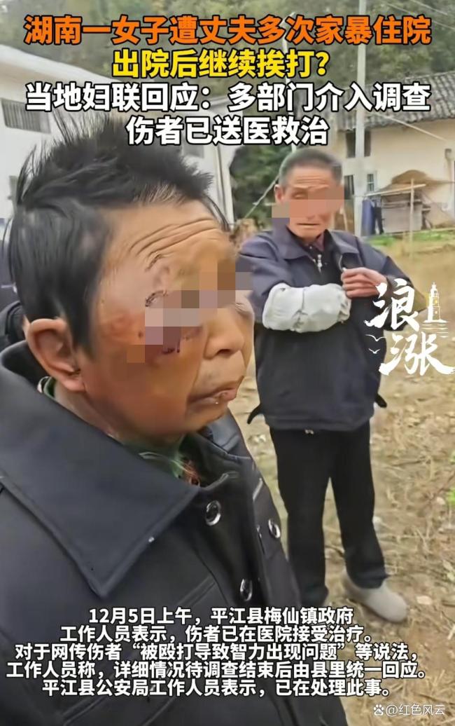 女子被75歲丈夫毆打村民發(fā)聲 家暴悲劇引關(guān)注
