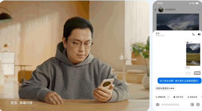 王自如談豆包手機 首批3萬臺售罄引發(fā)熱議