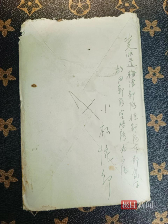 初中生稱網(wǎng)上淘到侵華日軍信件 無(wú)償捐贈(zèng)引發(fā)關(guān)注