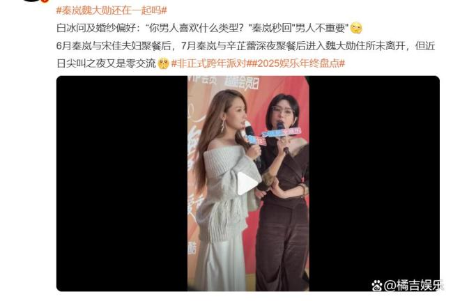 秦岚魏大勋分手传闻 红毯零互动再引猜测