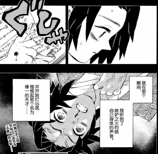 鬼灭之刃黑死牟美人卷珠帘